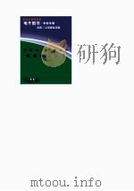 爱国主义教育丛书  赴法勤工俭学（ PDF版）