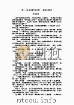 弹指惊雷  下（1992 PDF版）