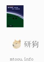 爱国主义教育丛书  黄兴（ PDF版）
