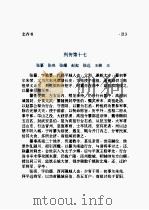 北齐书  下（ PDF版）