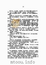剑底扬尘  中（1996 PDF版）