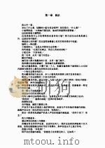 超级战士  下（ PDF版）