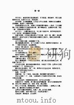霸海屠龙  上（1998 PDF版）