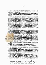 模范情妇（1989 PDF版）