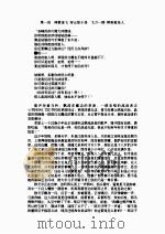 冰川天女传  1（1984 PDF版）