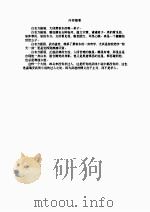 白衣方振眉  上（1984 PDF版）