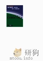 爱国主义教育丛书 义和团抗击八国联军 PDF电子版封面 龚书铎