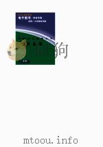 爱国主义教育丛书  方志敏（ PDF版）