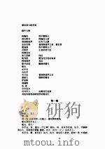 暴风雨（1954 PDF版）