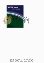 爱国主义教育丛书  容闳（ PDF版）