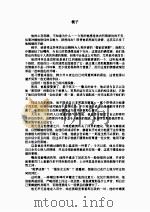 爱人追缉令（ PDF版）