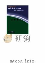 大笨蛋（1997 PDF版）
