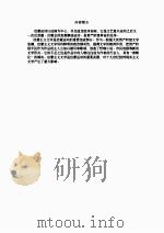 点亮理性之光  启蒙运动文学（1993 PDF版）