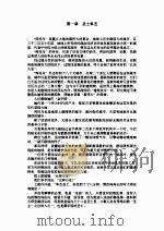 超级战士  上（ PDF版）