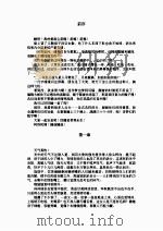 爱你不关你的事（1997 PDF版）