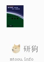 爱国主义教育丛书  冯玉祥（ PDF版）