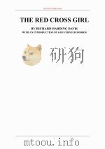 红十字姑娘（ PDF版）
