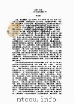 情人箭 上 1993 PDF电子版封面 古龙