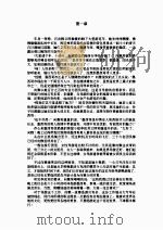 伴我豪情（ PDF版）