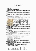 奇兵系列  震天弓（ PDF版）