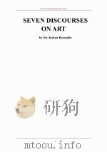 艺术七讲座（ PDF版）