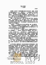 大卫科波菲尔  1（1962 PDF版）