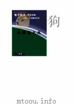毛泽东之死（ PDF版）