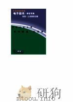 传世名著百部之 文心雕龙 千家诗 1998 PDF电子版封面 郭超,夏于全