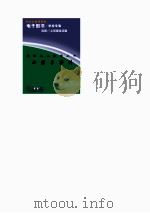 爱国主义教育丛书  七君子事件（ PDF版）