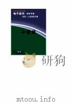 小逻辑（1954 PDF版）