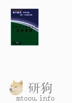 爱国主义教育丛书  戊戌变法（ PDF版）