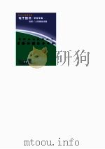 爱国主义教育丛书 香港的割让和回归 PDF电子版封面 龚书铎