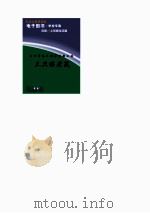 阿加莎克里斯蒂侦探小说  三只瞎老鼠（ PDF版）