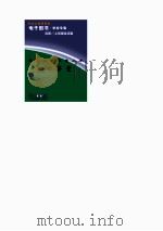 爱国主义教育丛书  七七事变（ PDF版）