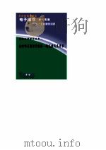 在喧华与骚动中沉思 福克纳及其作品 1993 PDF电子版封面 吴元迈