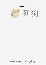 大明英烈传  中（1996 PDF版）