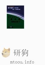 爱国主义教育丛书龙文化  1  回顾与展望（1996 PDF版）