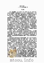 边城浪子 上 1995 PDF电子版封面 7806070680 古龙