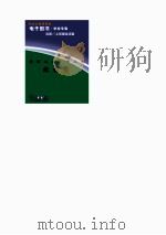 爱国主义教育丛书 沈钧儒 PDF电子版封面 龚书铎
