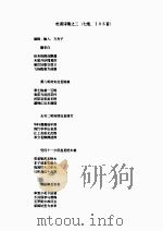 杜甫歌集（ PDF版）
