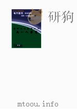 爱国主义教育丛书  九一八事变（ PDF版）