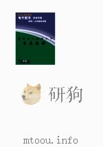 爱国主义教育丛书  马关条约（ PDF版）