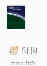 爱国主义教育丛书  武昌起义（ PDF版）