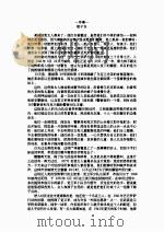 巴巴罗萨来客—新007惊险小说系列（1998 PDF版）