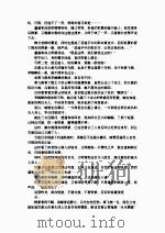 断剑  下（1998 PDF版）