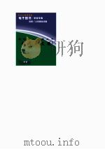 爱国主义教育丛书 镇南关大捷 PDF电子版封面 龚书铎