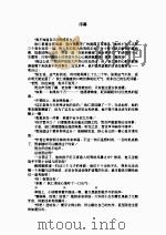 不肯上车的新娘（1996 PDF版）