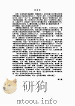 哈尔罗杰历险记  神秘海底城（1990 PDF版）