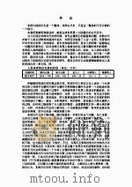 非洲通史古代卷（1984 PDF版）
