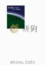 爱国主义教育丛书  五四运动（ PDF版）